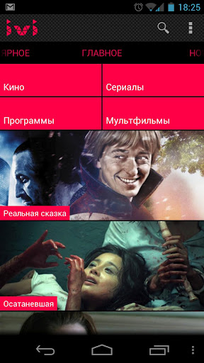 Кинотеатр ivi.ru