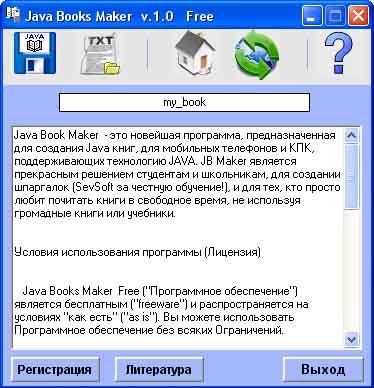 Java Books Maker  v.1.0.3