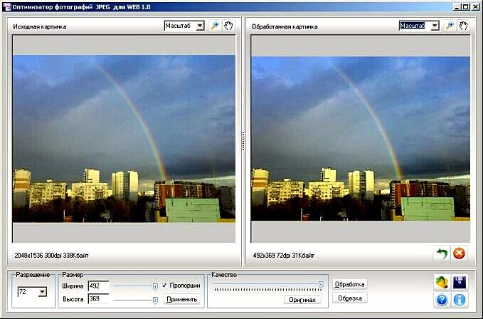 Оптимизатор фотографий JPEG для WEB