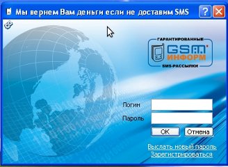 GSM-Информ