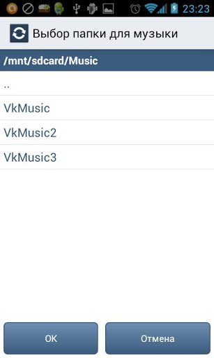 Vkontakte Music Sync