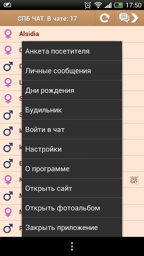Spchat.ru Informer